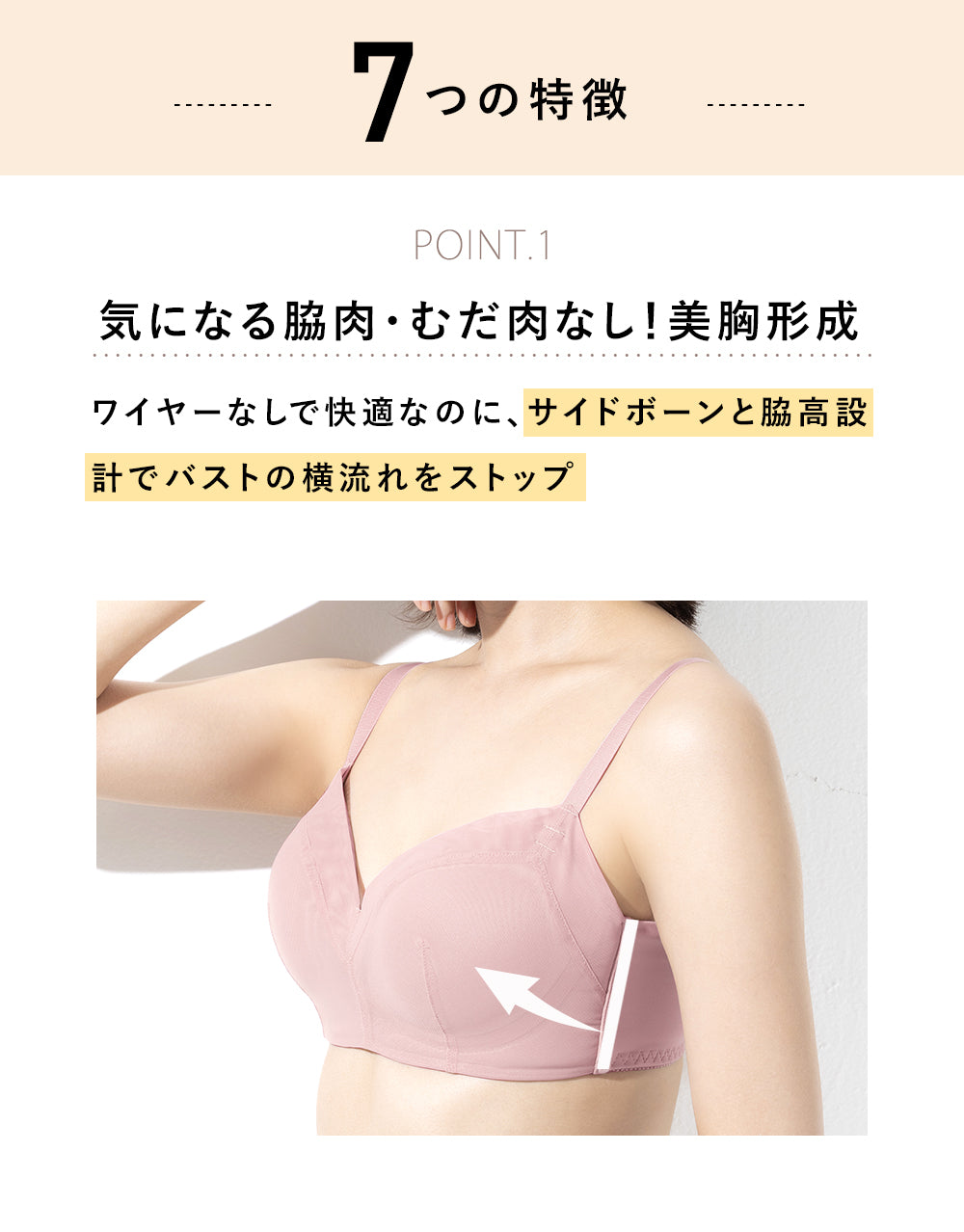 産後卒乳専用ブラ無駄肉なしホールド力抜群
