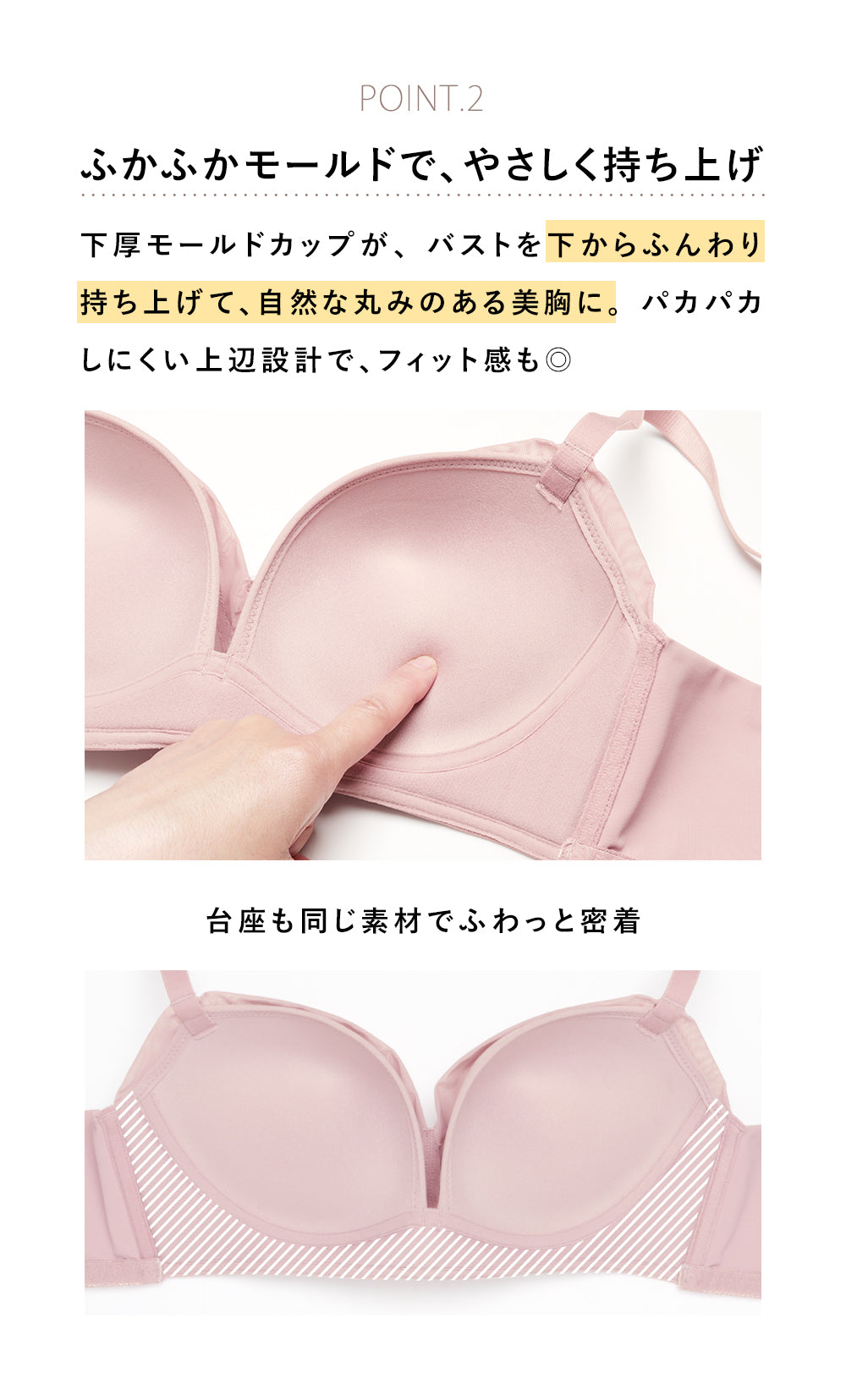 産後卒乳専用ブラふわふわモールド優しい肌触り