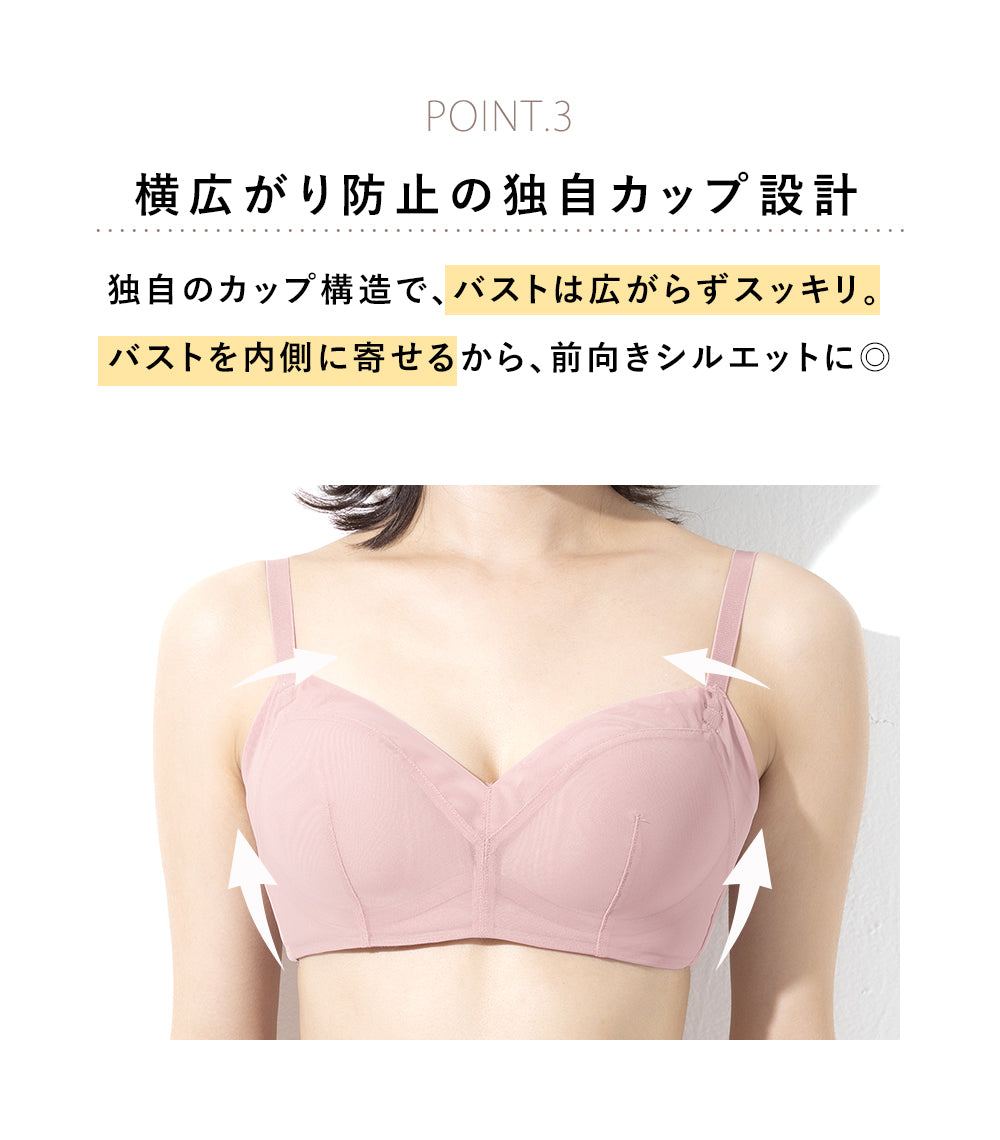 産後卒乳専用ブラホールド感抜群