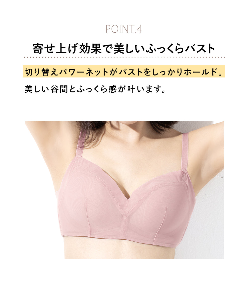産後卒乳専用ブラ寄せてあげてふっくらバスト
