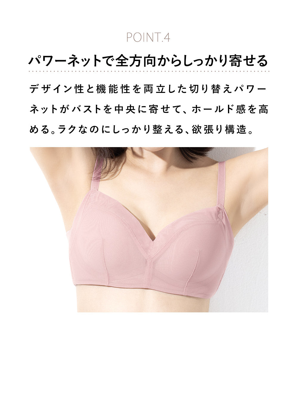 【ゆるブラ卒業】ママのためのノンワイヤーブラ