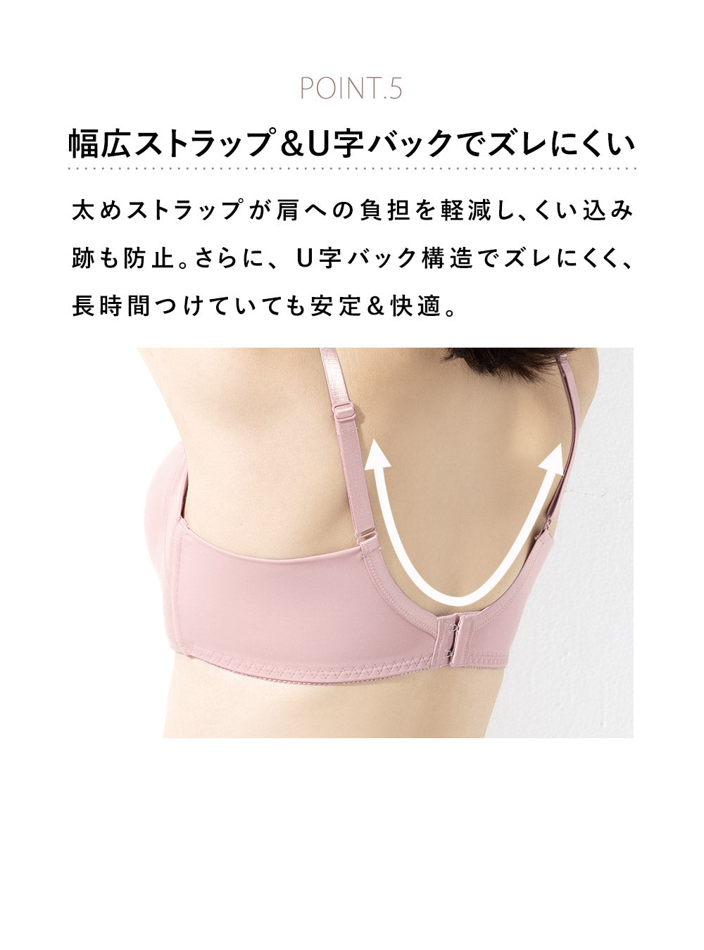 【ゆるブラ卒業】ママのためのノンワイヤーブラ