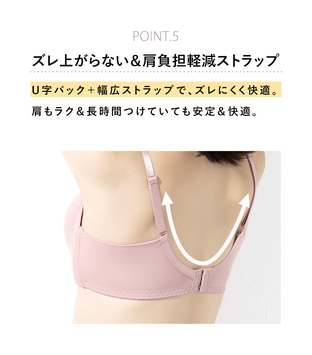 産後卒乳専用ブラ長時間つけていても楽
