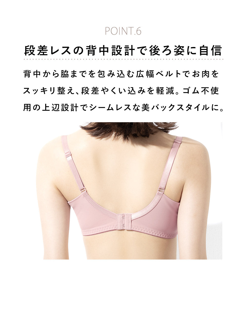 【ゆるブラ卒業】ママのためのノンワイヤーブラ