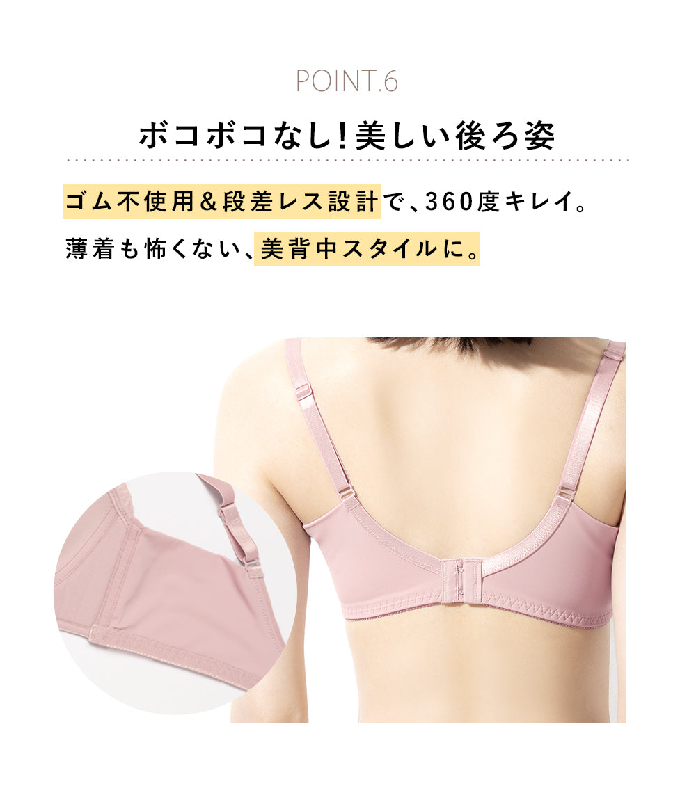 産後卒乳専用ブラ背中ボコボコしない