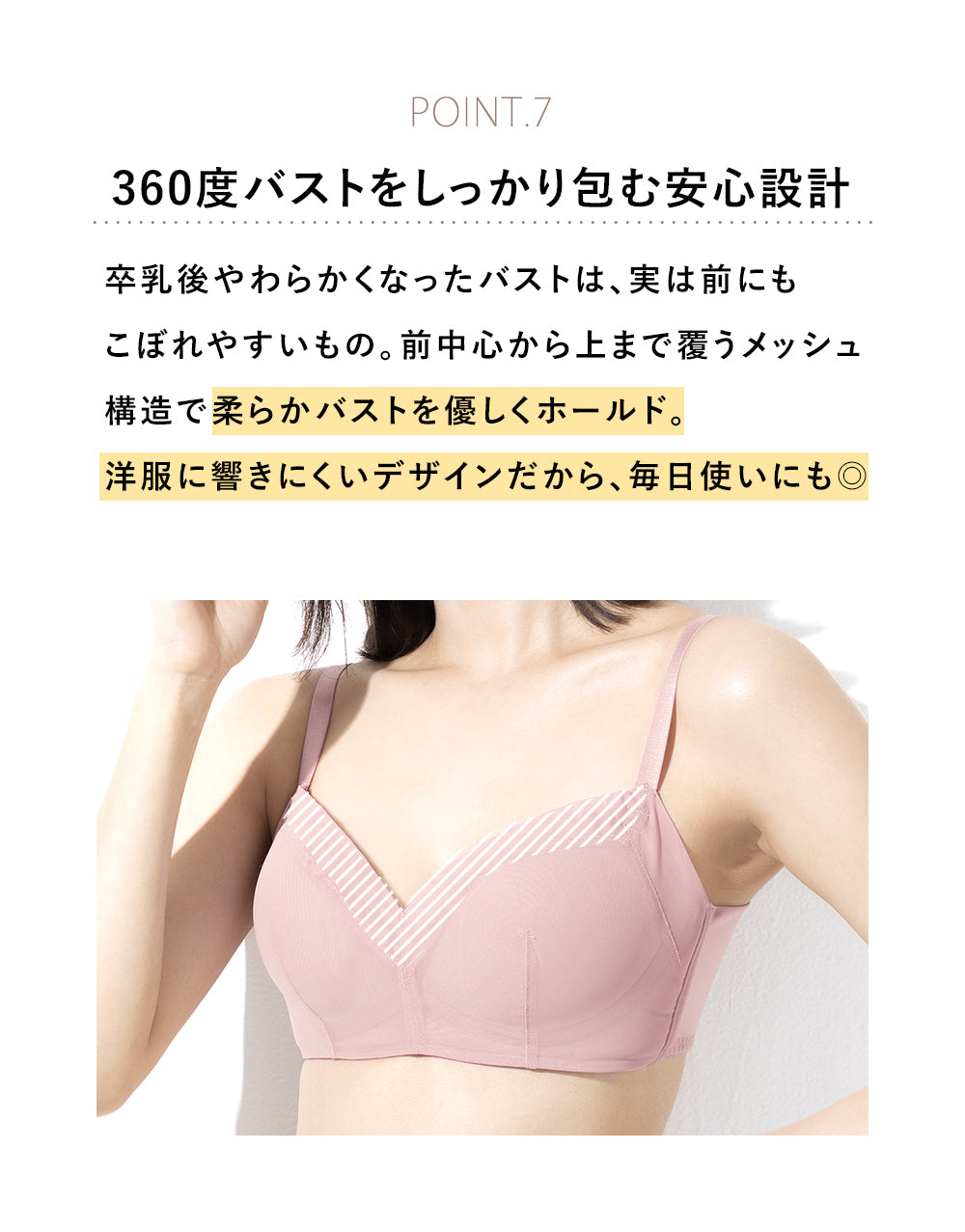 産後卒乳専用ブラ しっかりホールド
