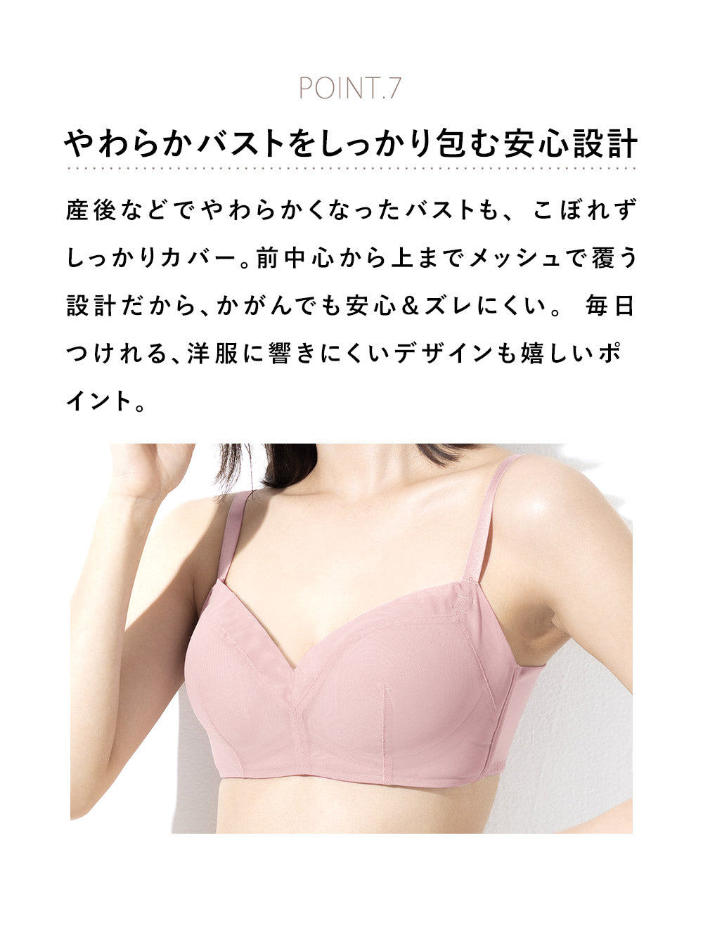 【ゆるブラ卒業】ママのためのノンワイヤーブラ