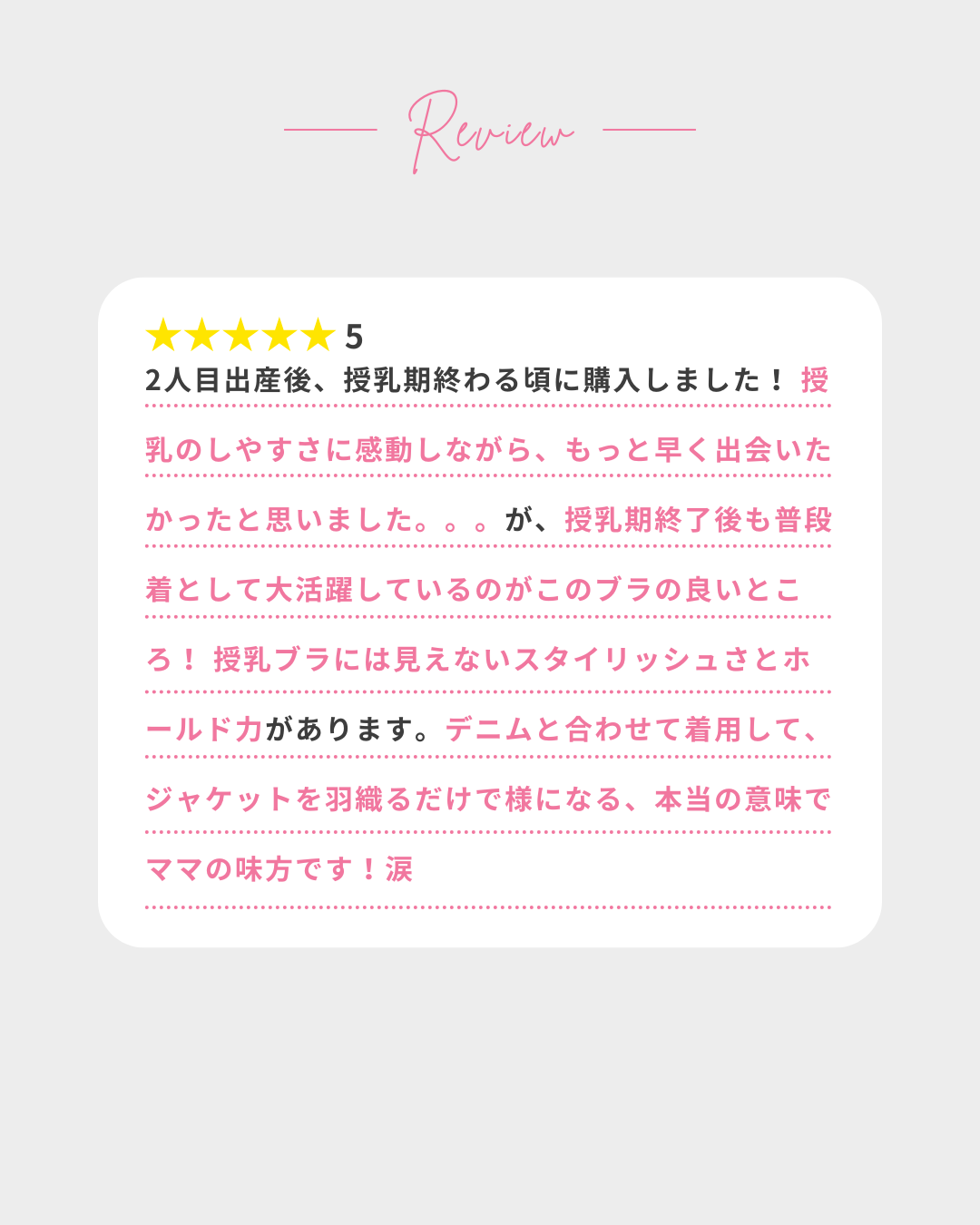 NEW 授乳ブラトップ (PLUS +)