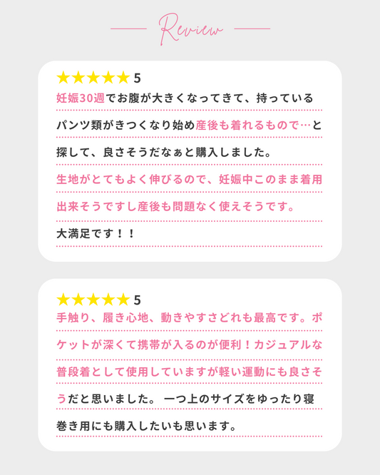 ジョガーパンツ