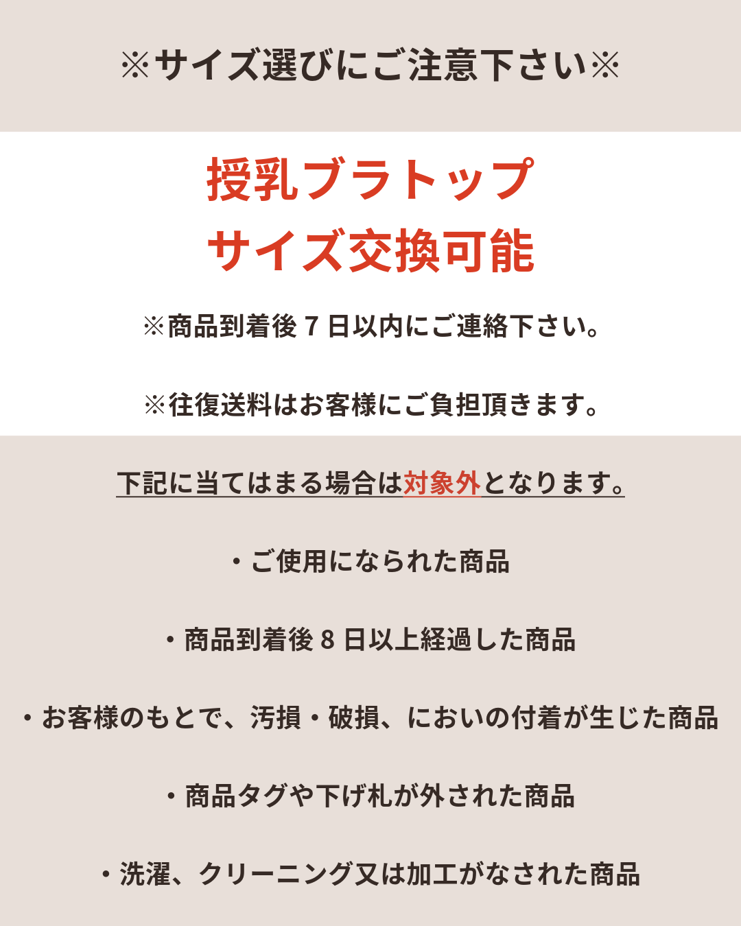 【2点で5%オフ】NEW 授乳ブラトップ (PLUS +)