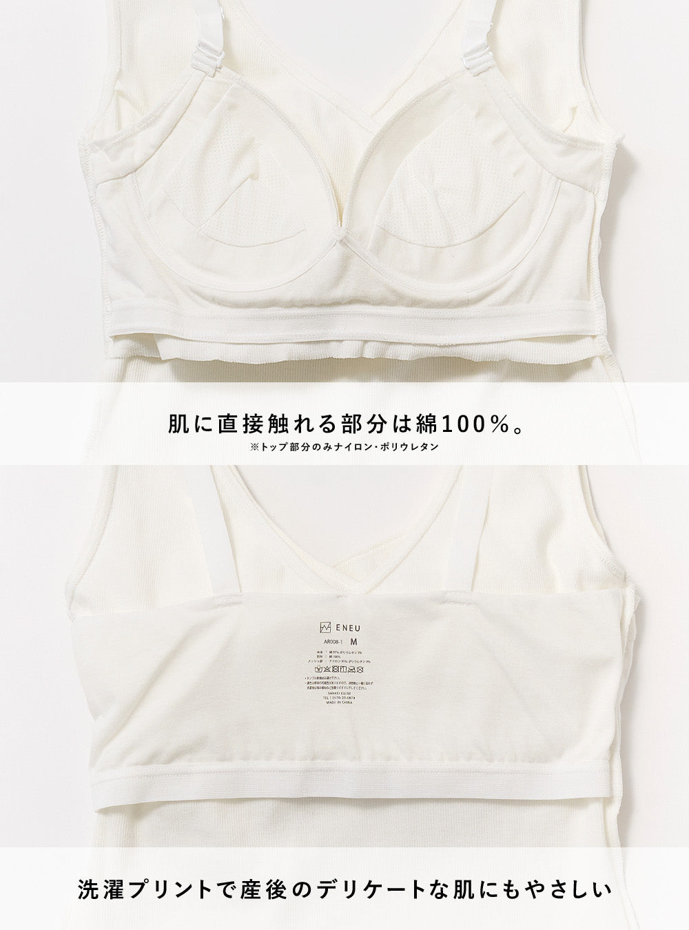 産後に優しい素材・綿100%授乳ブラトップ