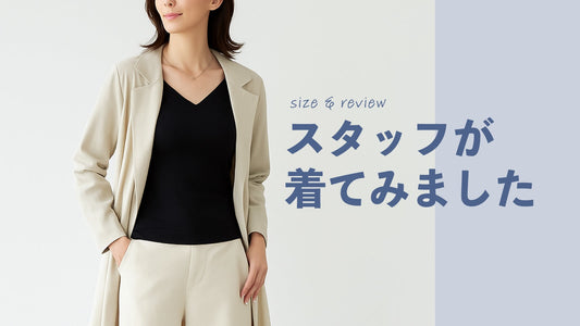 1枚でも重ね着でも着れる授乳ブラトップ・スタッフ着用感