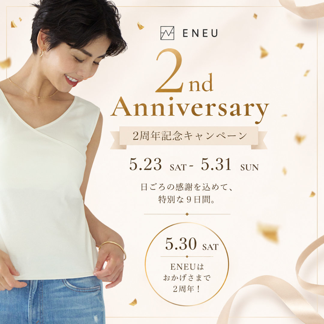 ２周年記念第２弾対象商品