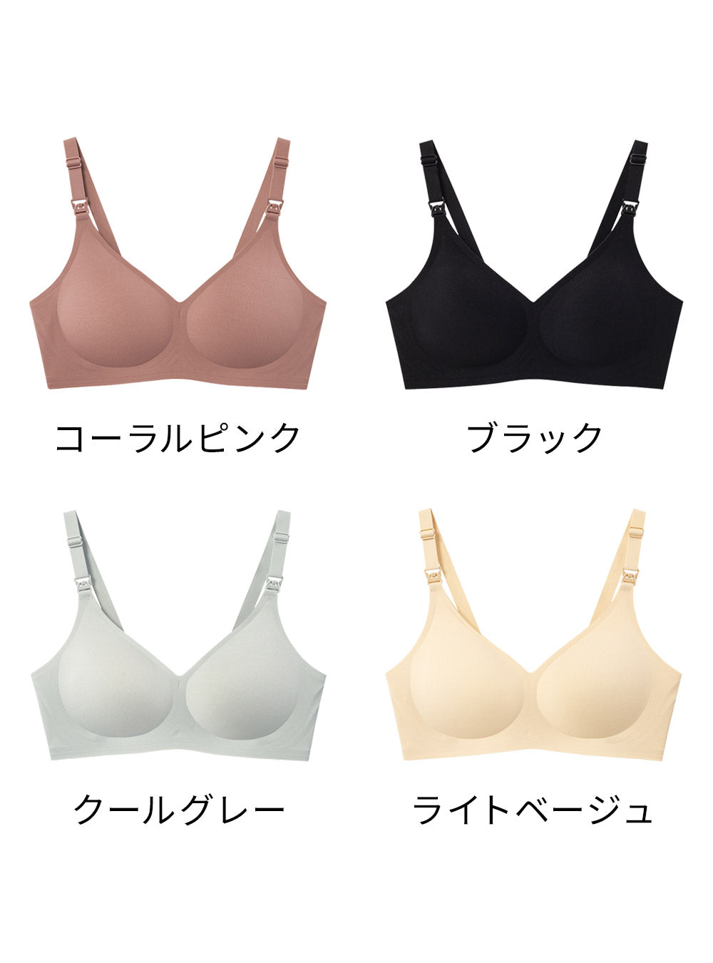 【先行予約】シームレス授乳ブラ(ストラップオープン)