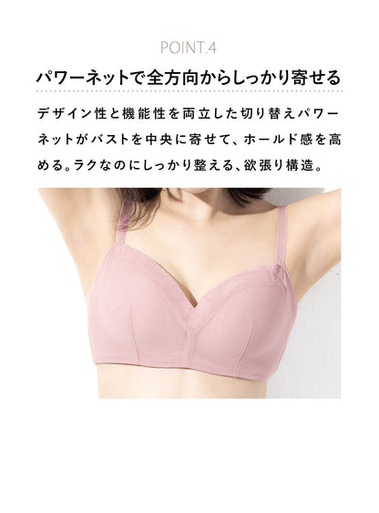 【ゆるブラ卒業】ママのためのノンワイヤーブラ