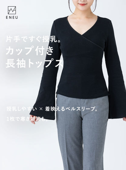【先行予約受付中】授乳カップ付き長袖トップス(ベルスリーブ)