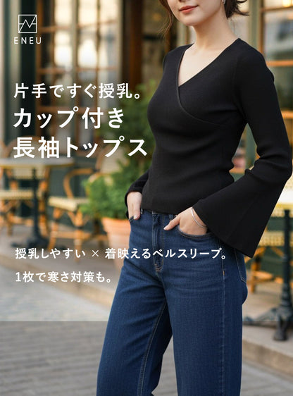 5日間限定10％オフ　授乳カップ付き長袖トップス(ベルスリーブ)