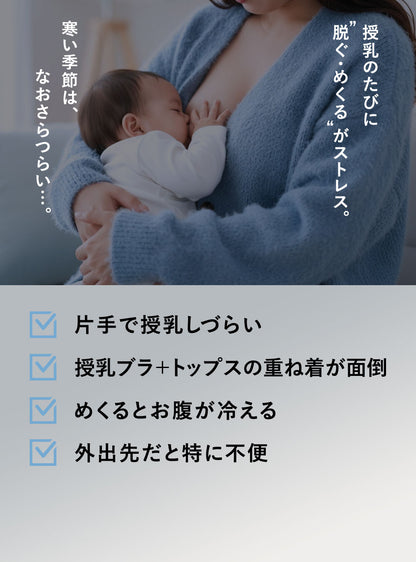 【先行予約受付中】授乳カップ付き長袖トップス(ベルスリーブ)