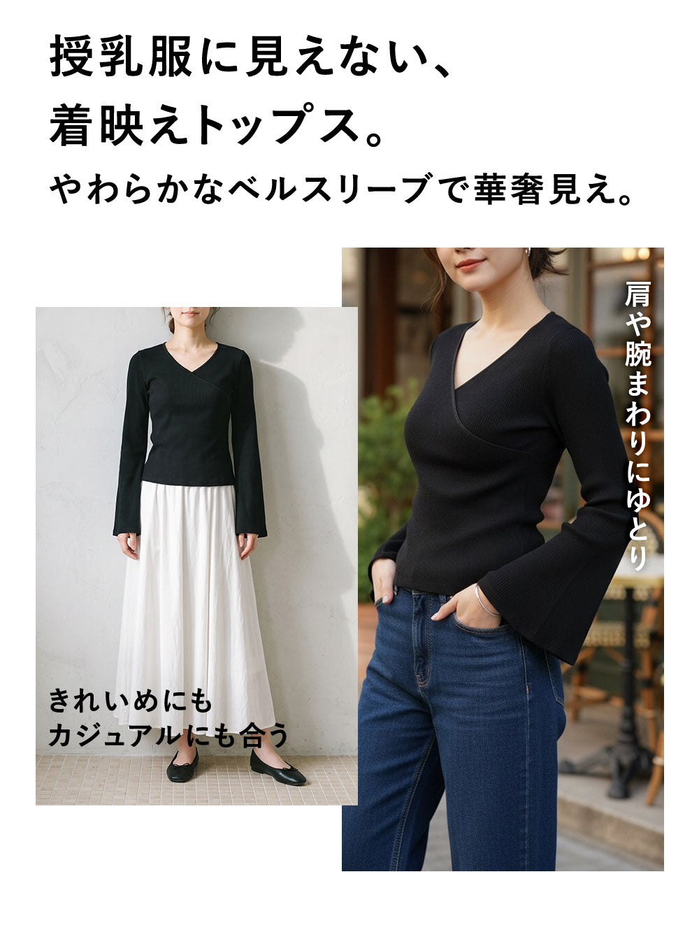 【先行予約受付中】授乳カップ付き長袖トップス(ベルスリーブ)