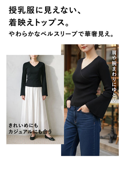 【先行予約受付中】授乳カップ付き長袖トップス(ベルスリーブ)