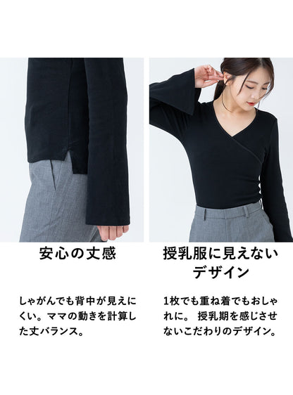 【先行予約受付中】授乳カップ付き長袖トップス(ベルスリーブ)