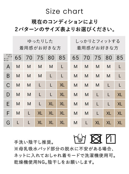 【先行予約受付中】授乳カップ付き長袖トップス(ベルスリーブ)