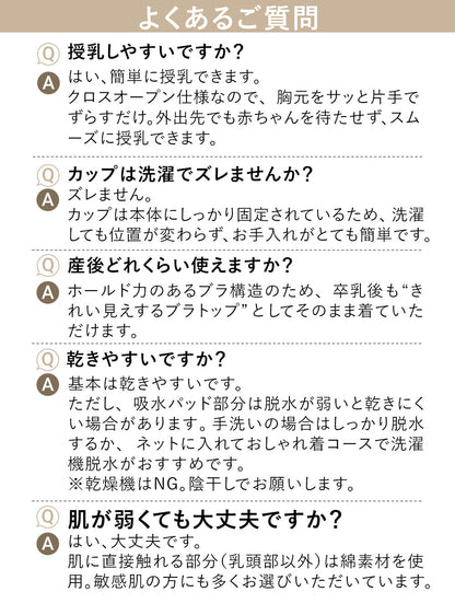 【先行予約受付中】授乳カップ付き長袖トップス(ベルスリーブ)