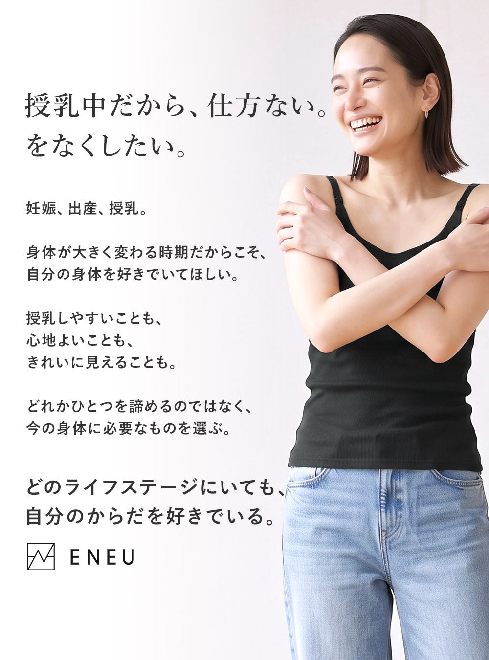 【9/30順次発送分先行予約】美胸授乳キャミソール