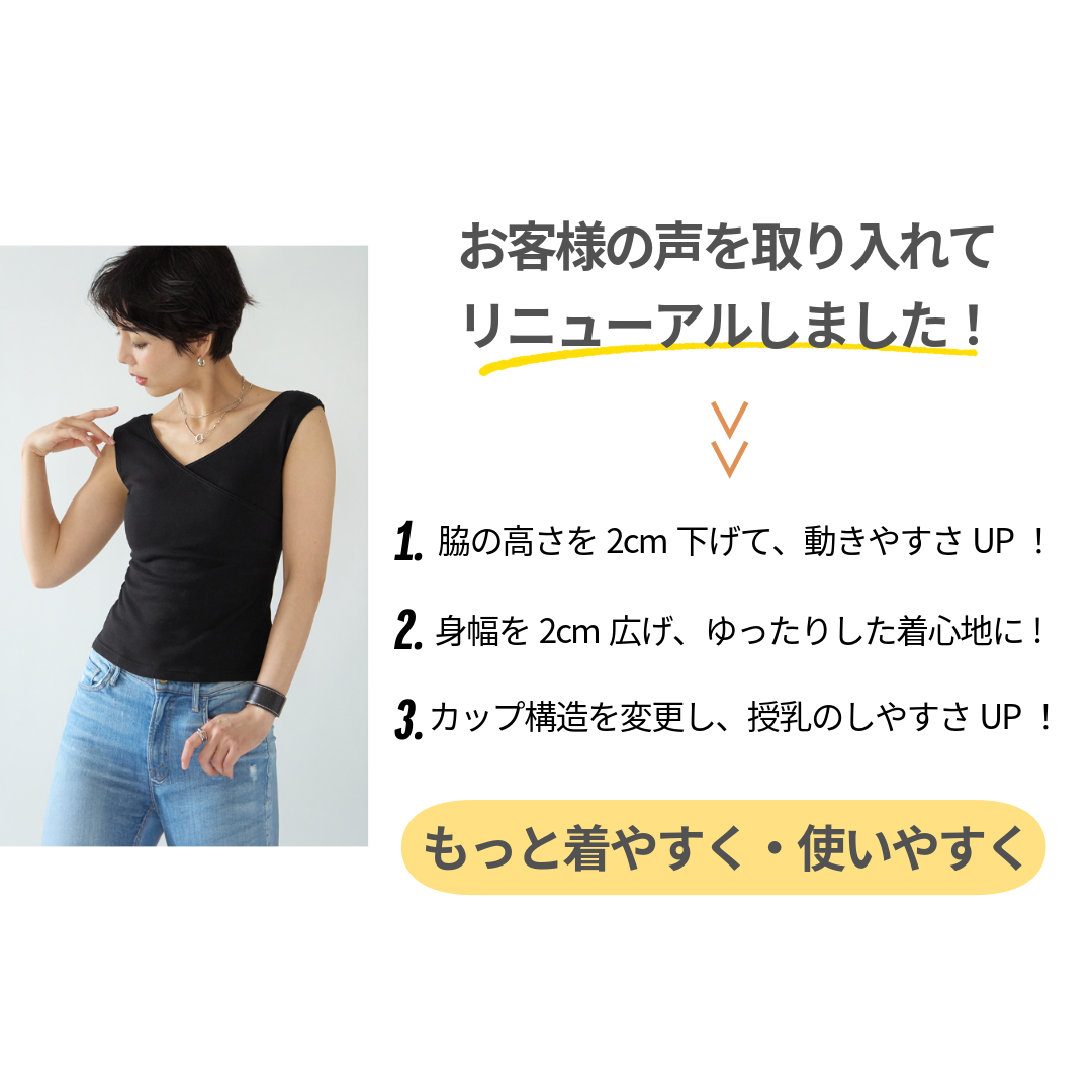 NEW 授乳ブラトップ (PLUS +)