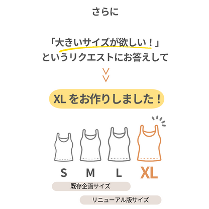 NEW 授乳ブラトップ (PLUS +)