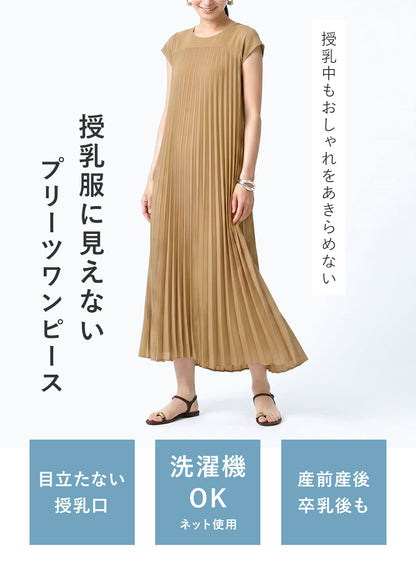 先行予約|産前産後対応授乳口付きプリーツワンピース フリーサイズ