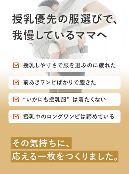 先行予約|産前産後対応授乳口付きプリーツワンピース フリーサイズ