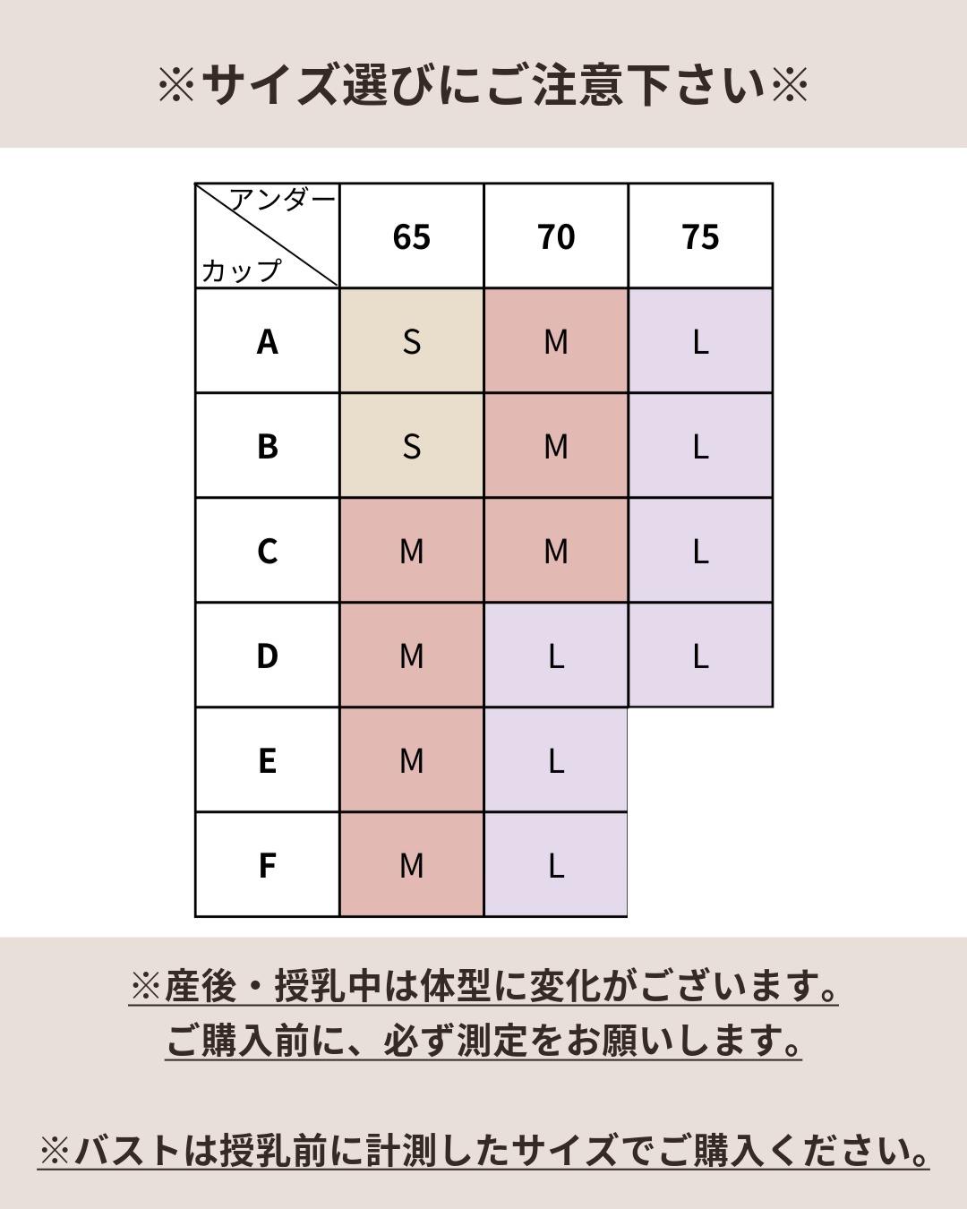 サイズ表