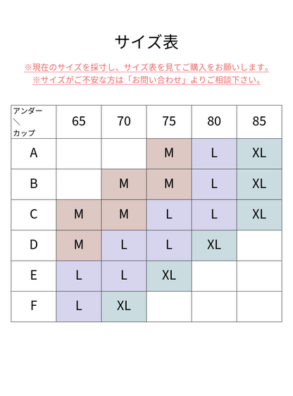 【先行予約】シームレス授乳ブラ(ストラップオープン)