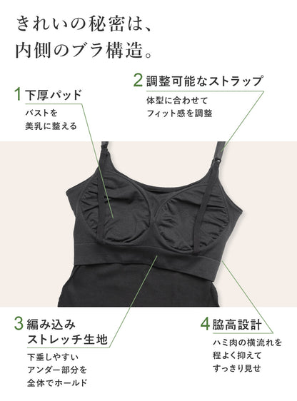 【9/30順次発送分先行予約】美胸授乳キャミソール