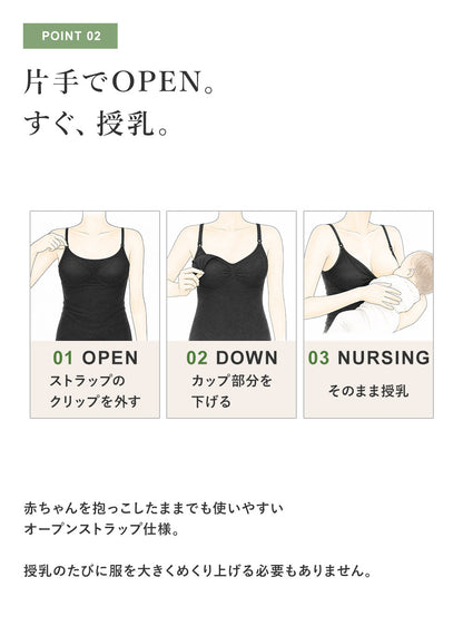 【9/30順次発送分先行予約】美胸授乳キャミソール