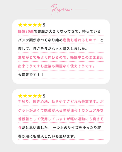 ジョガーパンツ