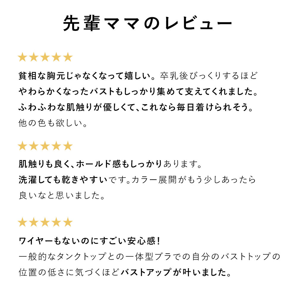 【卒乳後専用】バスト崩れ防止ノンワイヤーブラ