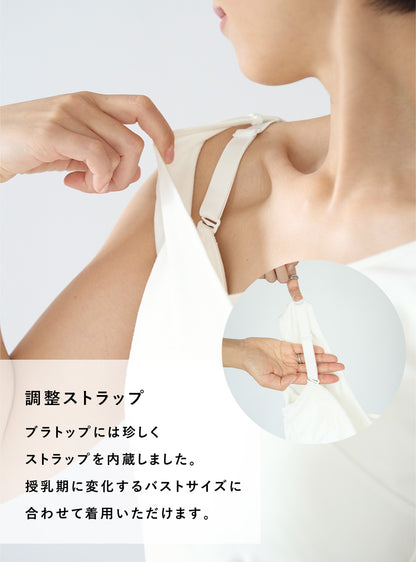 ストラップ調整可能な授乳ブラトップ