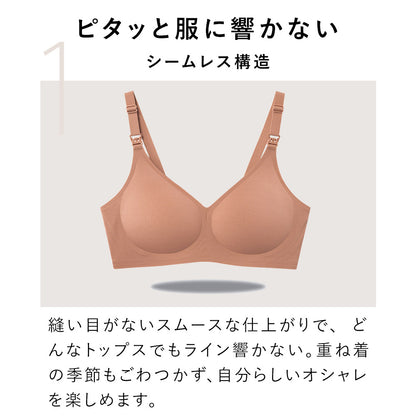 シームレス授乳ブラ(ストラップオープン)
