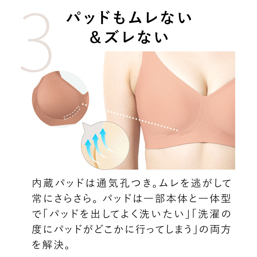シームレス授乳ブラ(ストラップオープン)