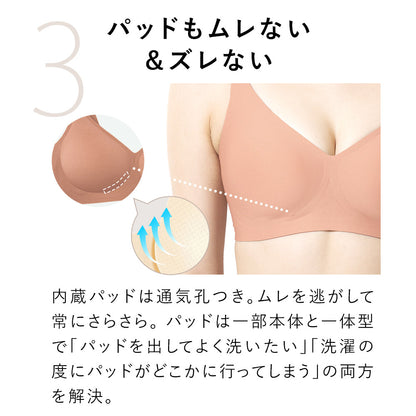 シームレス授乳ブラ(ストラップオープン)