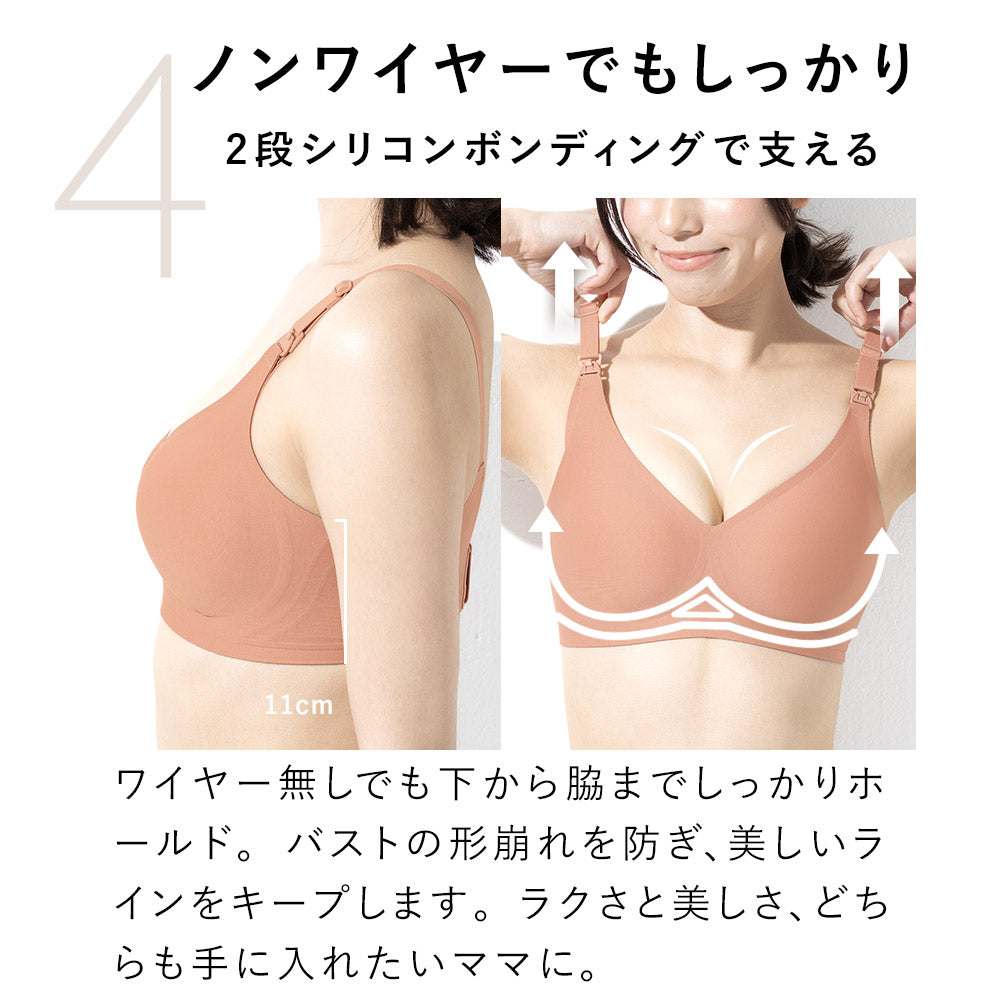 シームレス授乳ブラ(ストラップオープン)