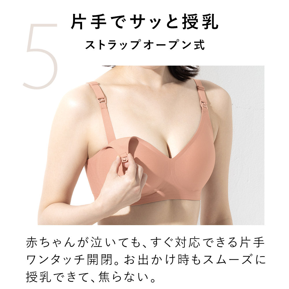 シームレス授乳ブラ(ストラップオープン)