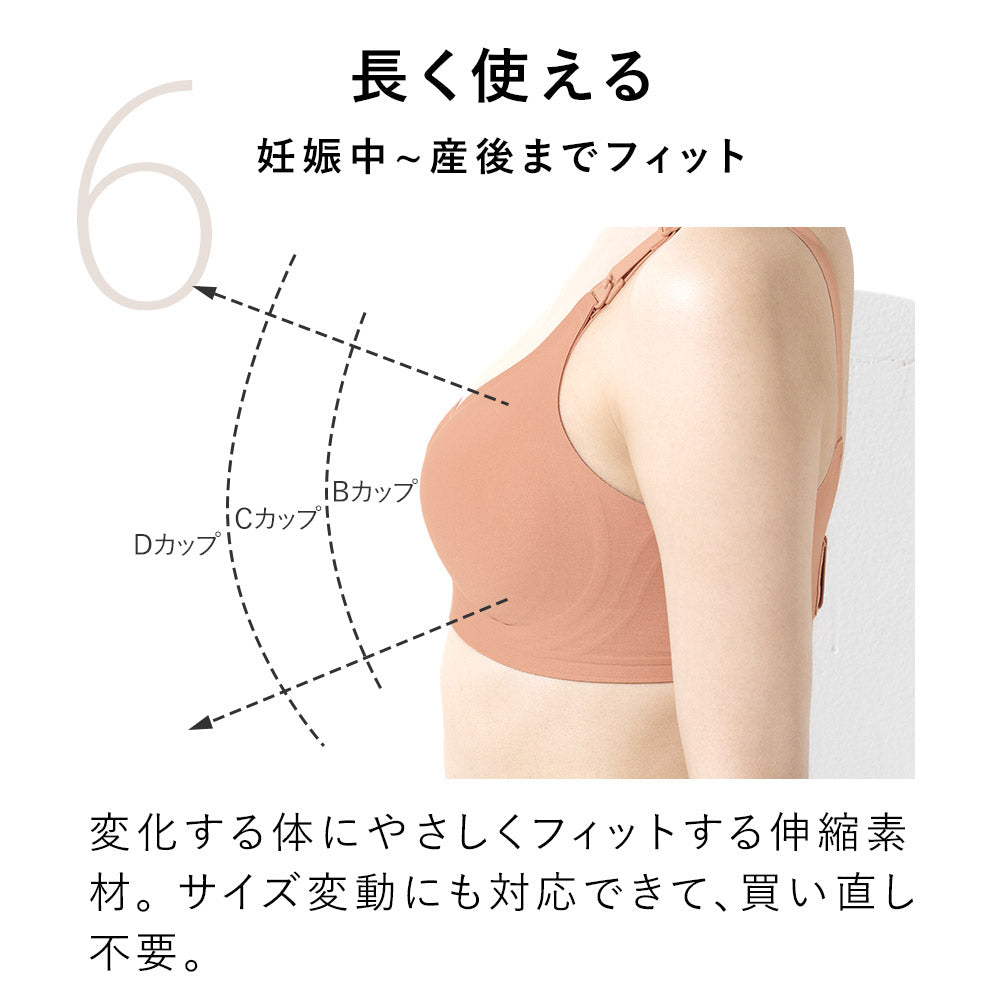 シームレス授乳ブラ(ストラップオープン)