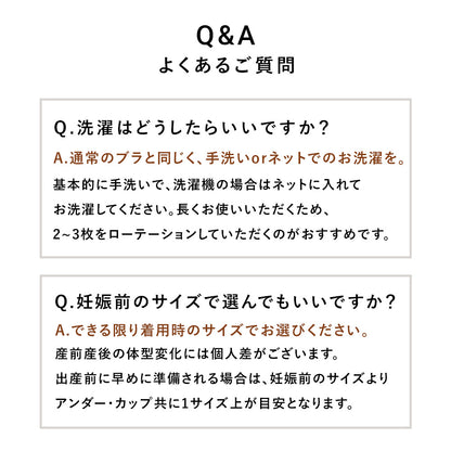 シームレス授乳ブラ(ストラップオープン)