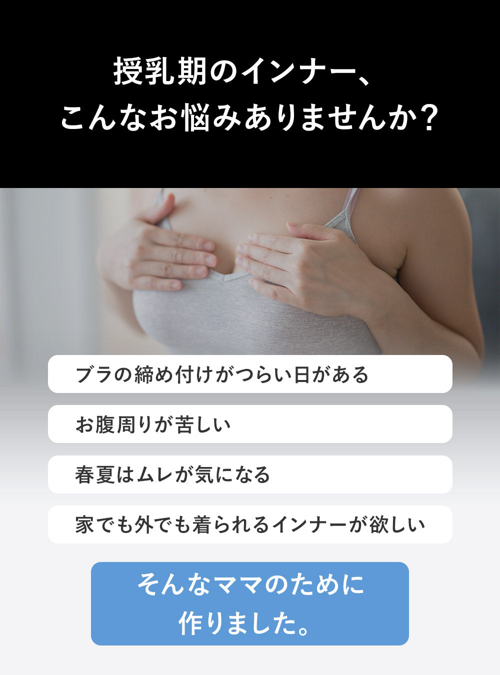 産前産後対応シームレス授乳キャミソール