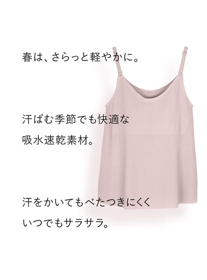 産前産後対応シームレス授乳キャミソール