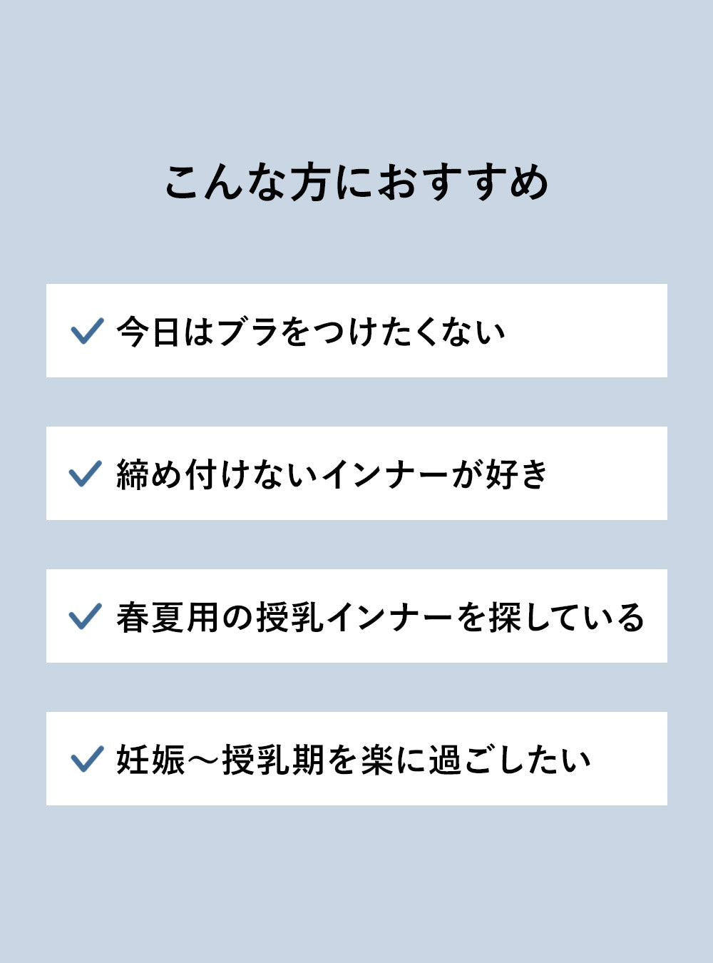 産前産後対応シームレス授乳キャミソール