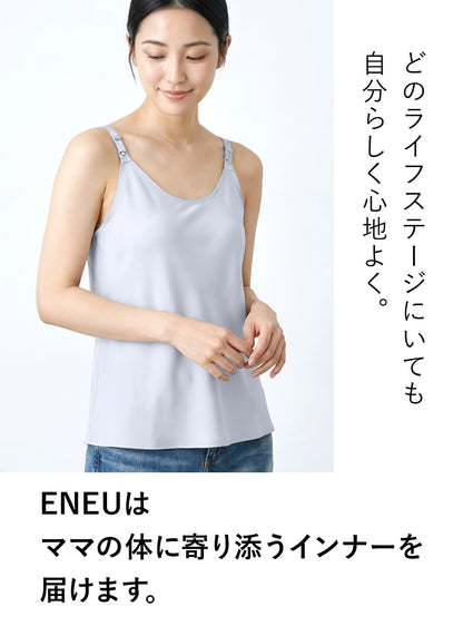 産前産後対応シームレス授乳キャミソール